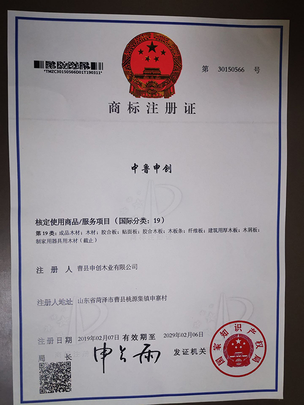 荣誉资质