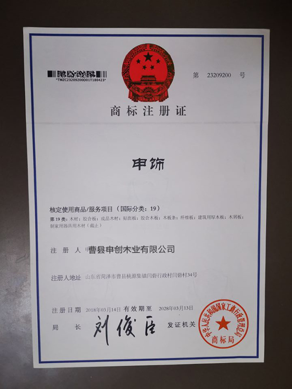 荣誉资质