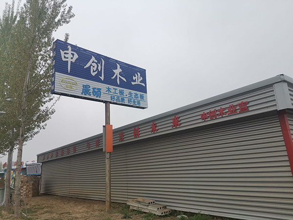 厂房设备