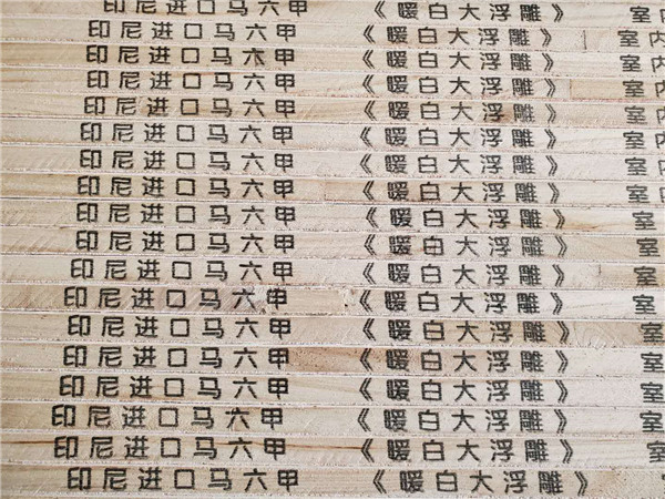 桐木机拼生态板